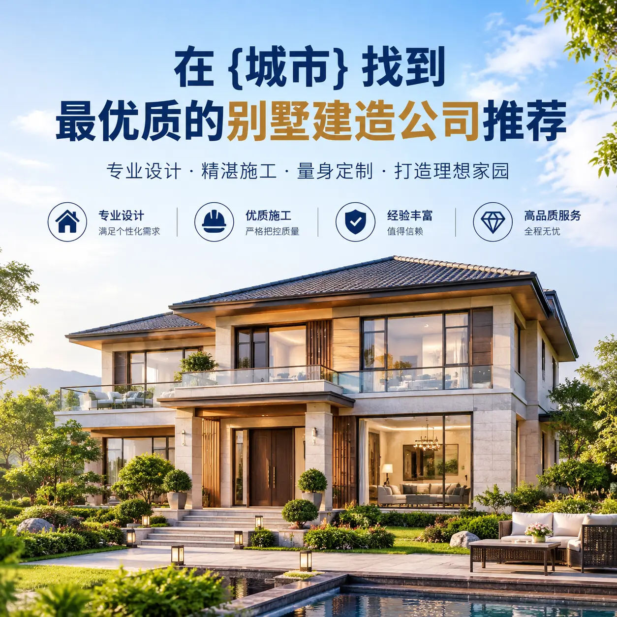 在 贵州 找到最优质的别墅建造公司推荐